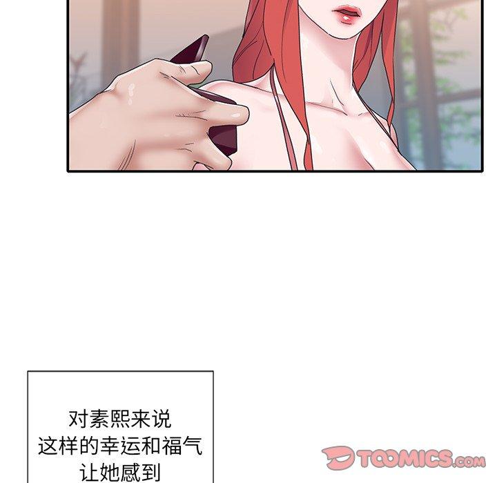 《特殊佣人》漫画 第27话