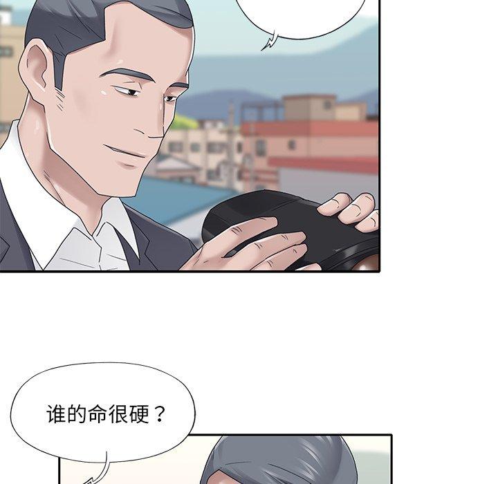 《特殊佣人》漫画 第27话