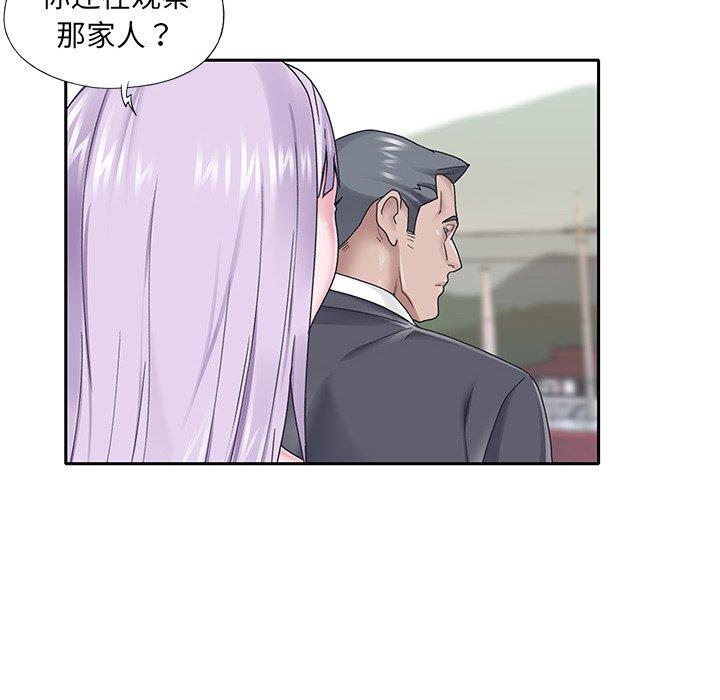 《特殊佣人》漫画 第27话