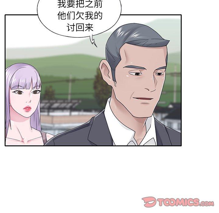 《特殊佣人》漫画 第27话