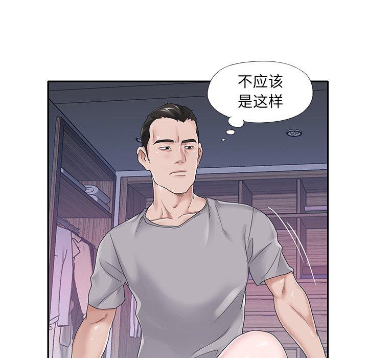 《特殊佣人》漫画 第27话