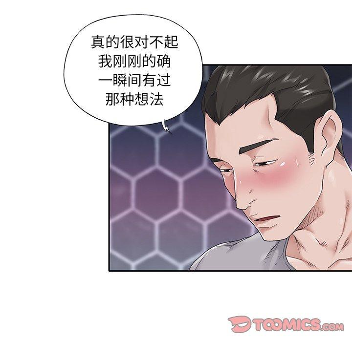 《特殊佣人》漫画 第27话