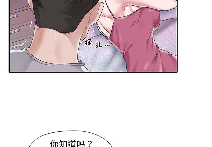 《特殊佣人》漫画 第27话