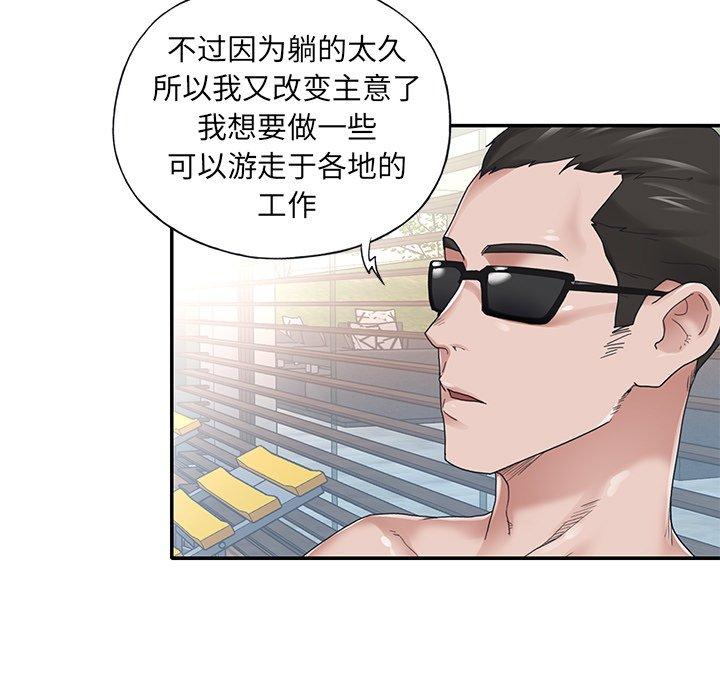《特殊佣人》漫画 第27话
