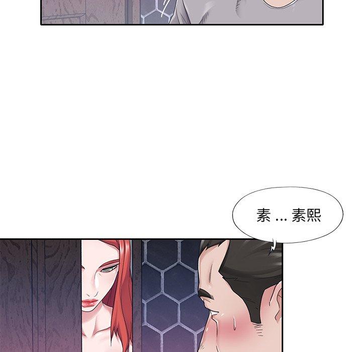 《特殊佣人》漫画 第27话