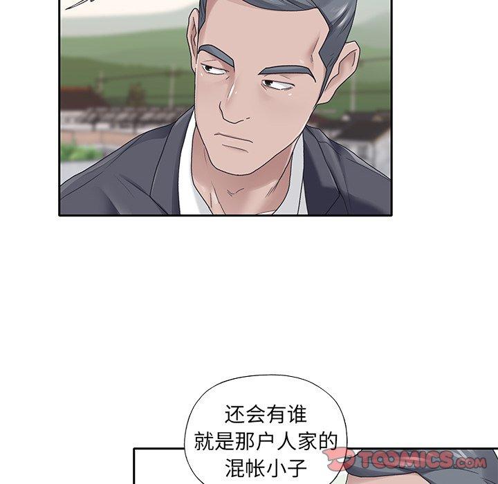 《特殊佣人》漫画 第27话