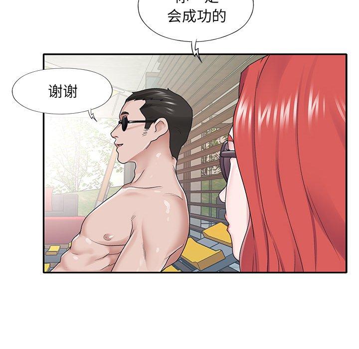 《特殊佣人》漫画 第27话