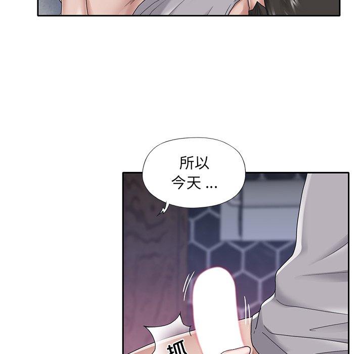 《特殊佣人》漫画 第27话