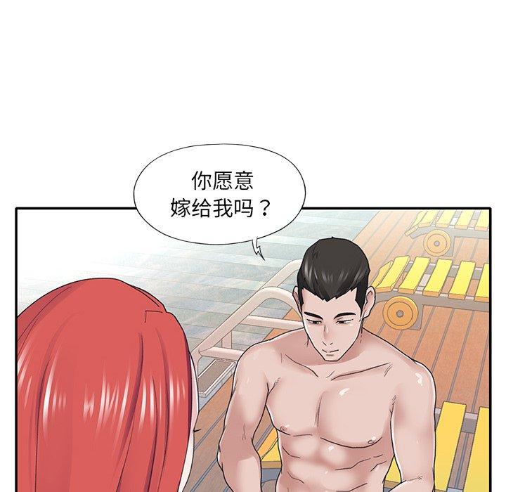 《特殊佣人》漫画 第27话