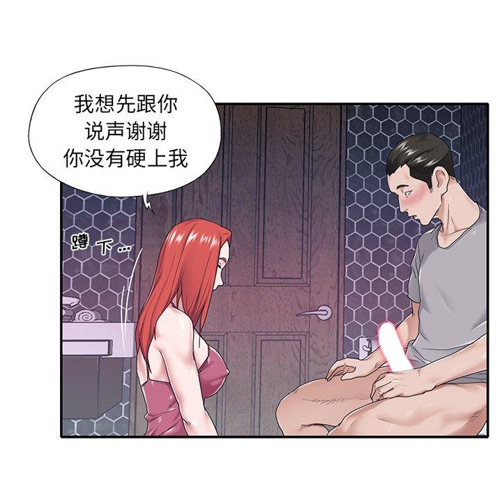 《特殊佣人》漫画 第27话