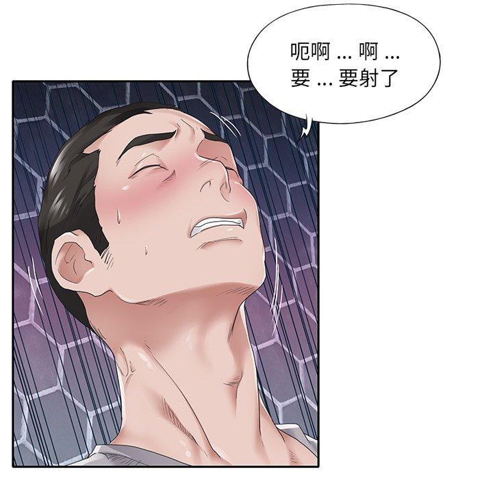 《特殊佣人》漫画 第27话