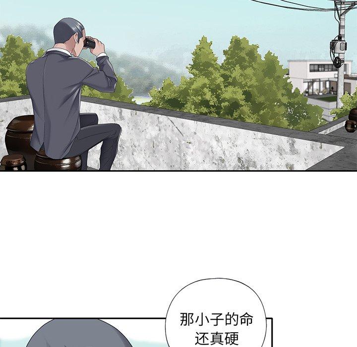 《特殊佣人》漫画 第27话