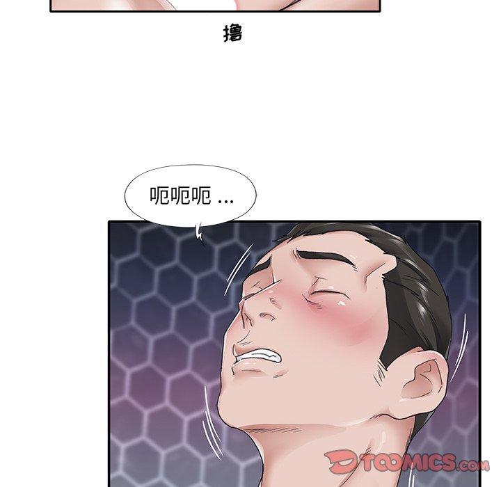 《特殊佣人》漫画 第27话