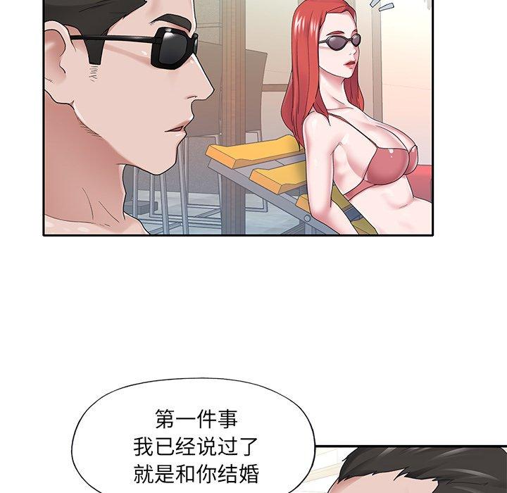 《特殊佣人》漫画 第27话