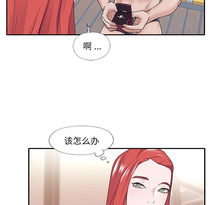 《特殊佣人》漫画 第27话