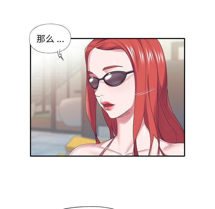 《特殊佣人》漫画 第27话