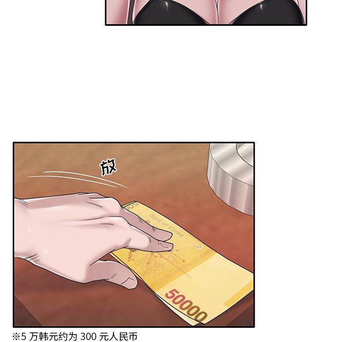 《特殊佣人》漫画 第28话
