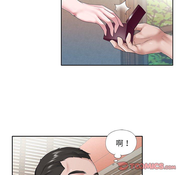 《特殊佣人》漫画 第28话