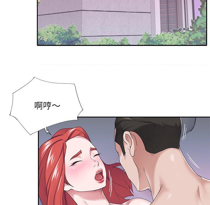 《特殊佣人》漫画 第28话
