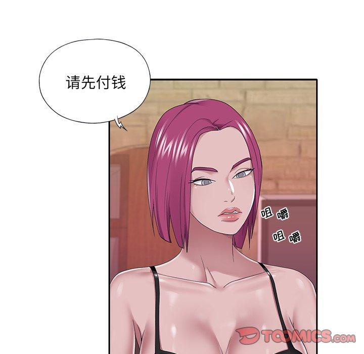 《特殊佣人》漫画 第28话