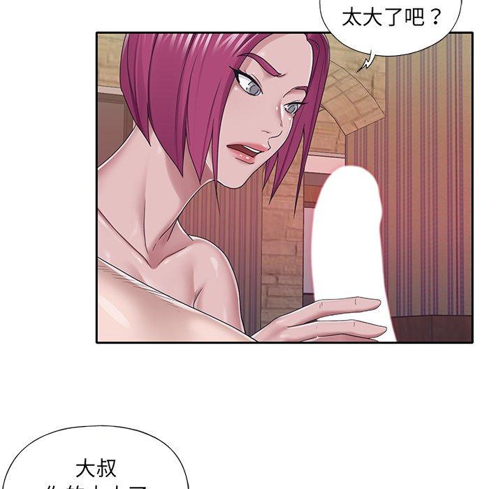 《特殊佣人》漫画 第28话