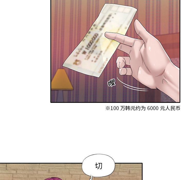 《特殊佣人》漫画 第28话