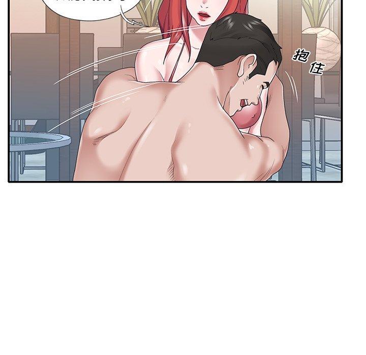 《特殊佣人》漫画 第28话