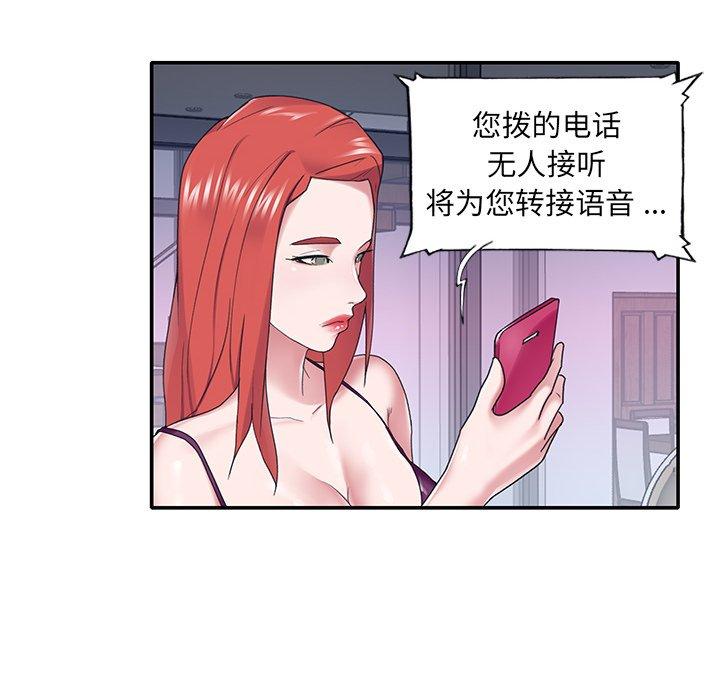 《特殊佣人》漫画 第28话
