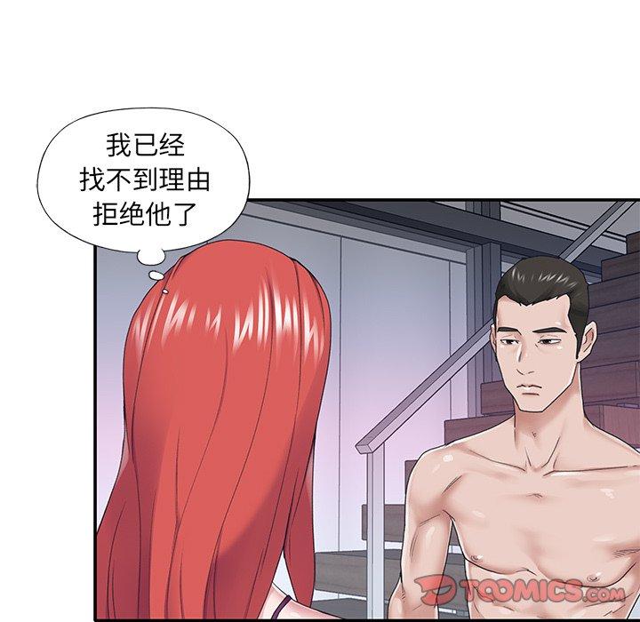 《特殊佣人》漫画 第28话