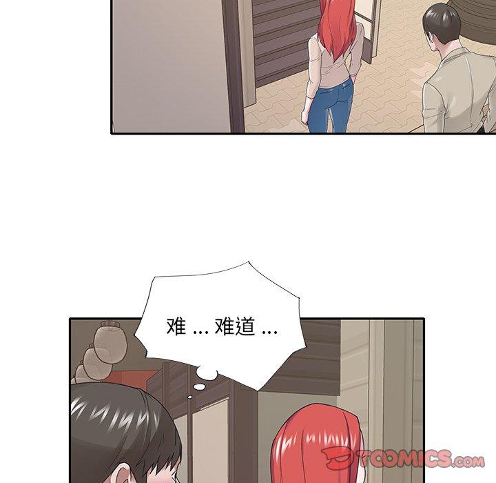 《特殊佣人》漫画 第29话