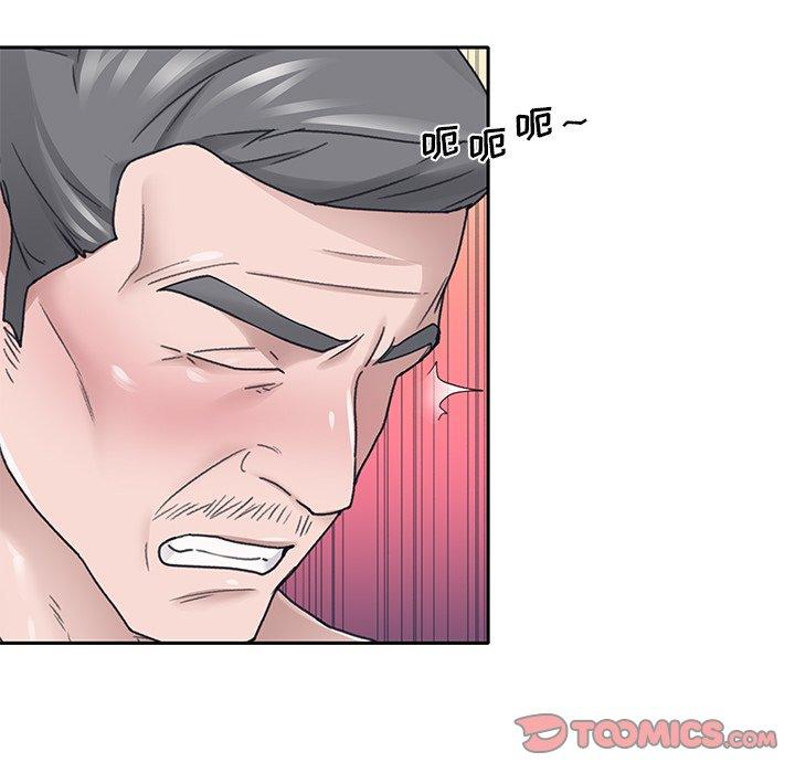 《特殊佣人》漫画 第29话