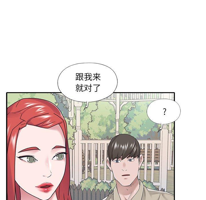 《特殊佣人》漫画 第29话