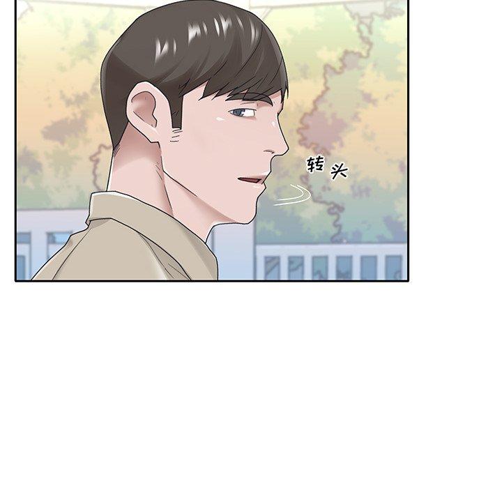 《特殊佣人》漫画 第29话