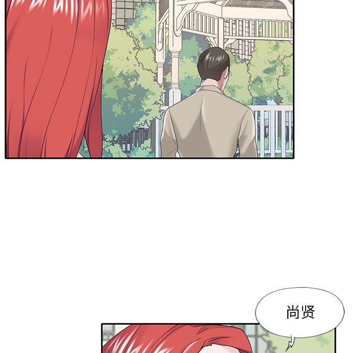 《特殊佣人》漫画 第29话