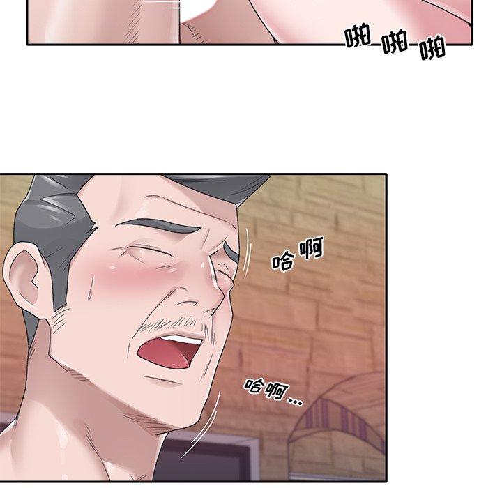 《特殊佣人》漫画 第29话