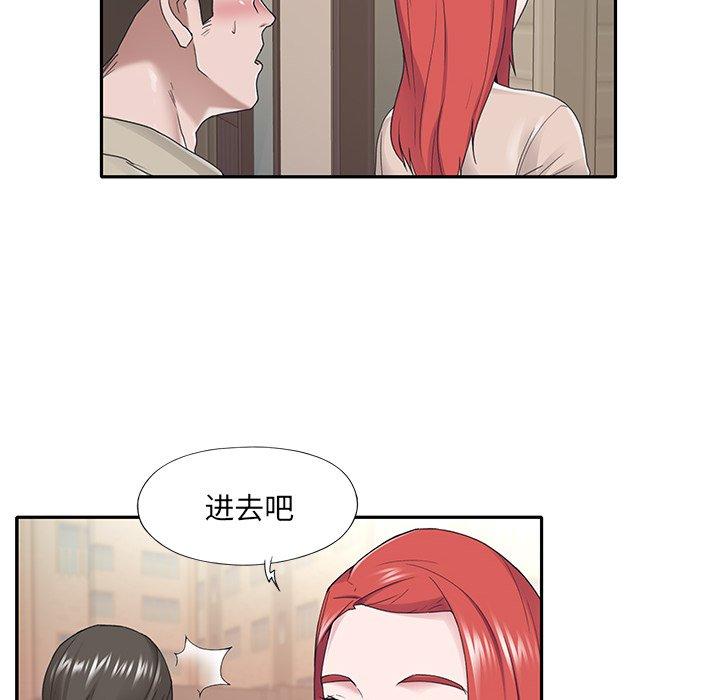 《特殊佣人》漫画 第29话