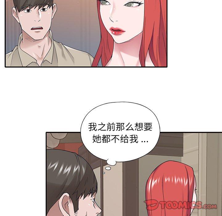 《特殊佣人》漫画 第29话