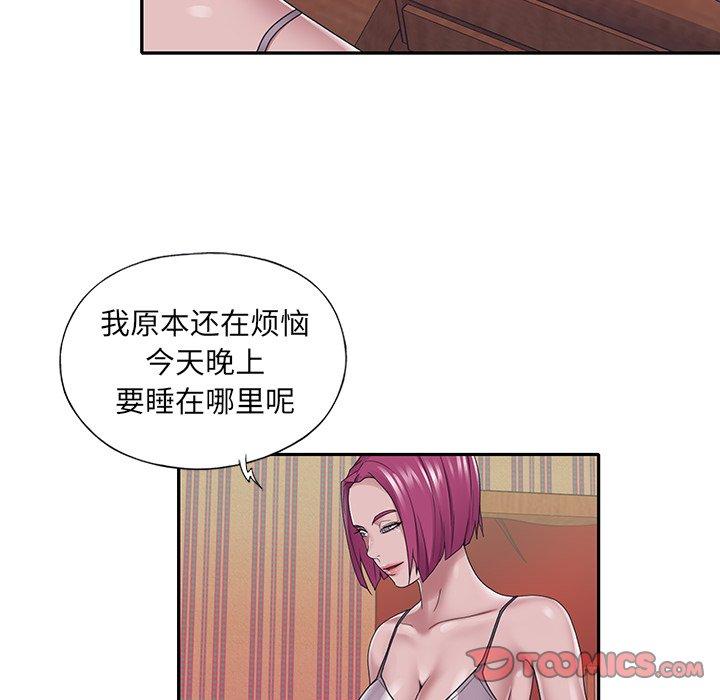 《特殊佣人》漫画 第29话