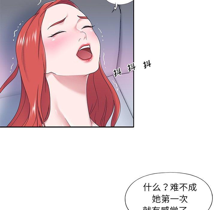 《特殊佣人》漫画 第29话