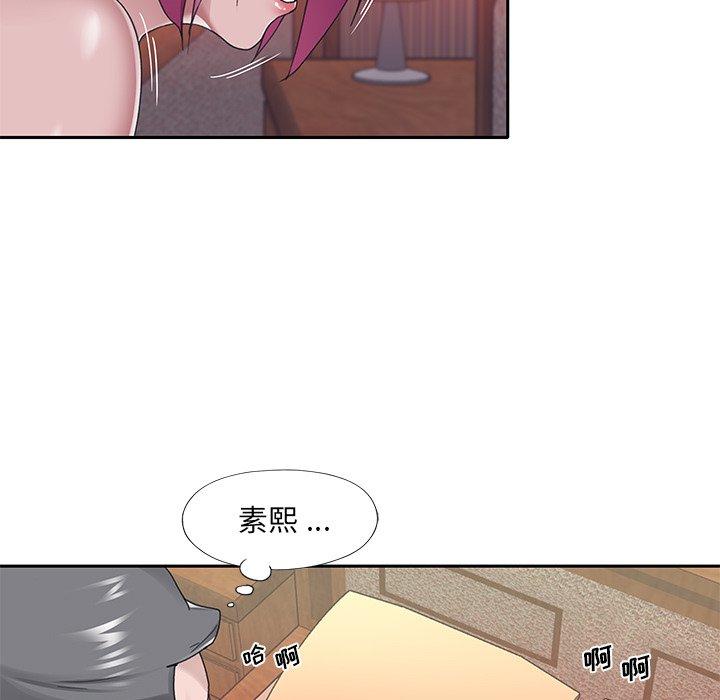 《特殊佣人》漫画 第29话