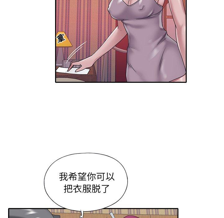 《特殊佣人》漫画 第29话