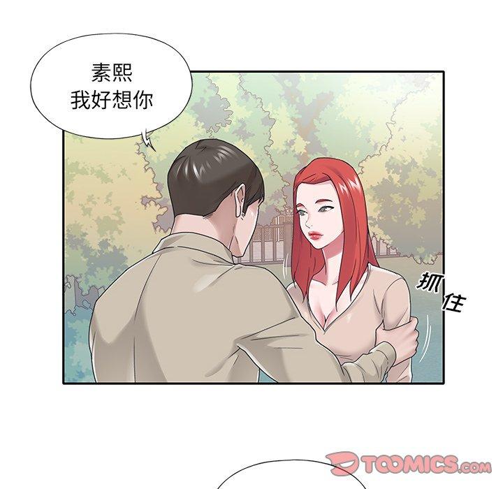 《特殊佣人》漫画 第29话