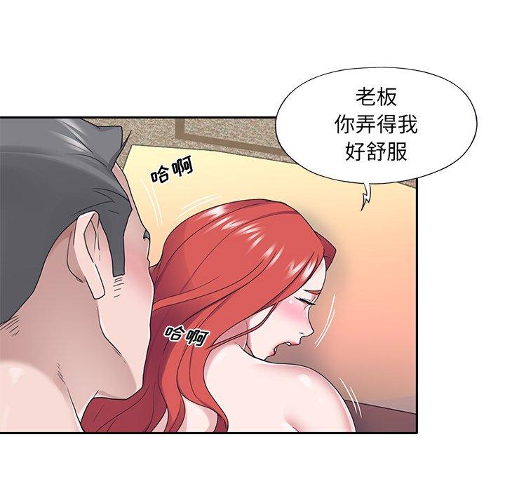 《特殊佣人》漫画 第29话