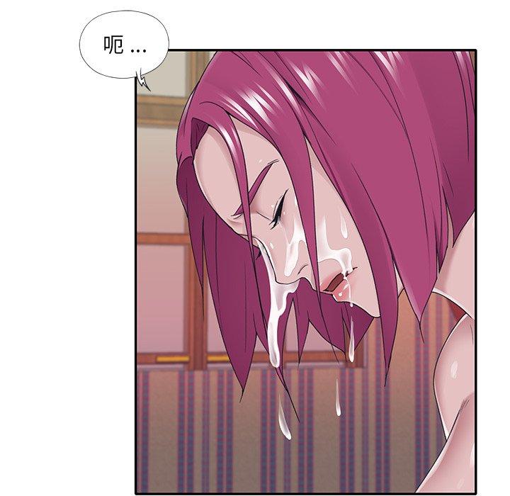 《特殊佣人》漫画 第29话