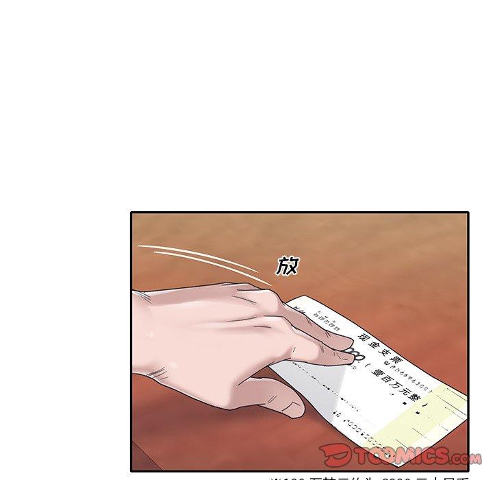 《特殊佣人》漫画 第29话