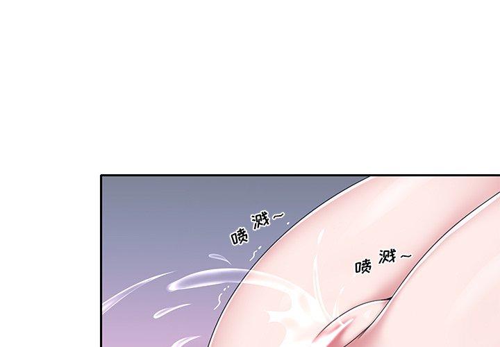 《特殊佣人》漫画 第29话