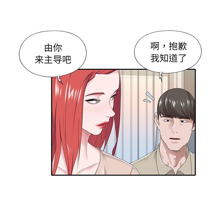 《特殊佣人》漫画 第30话