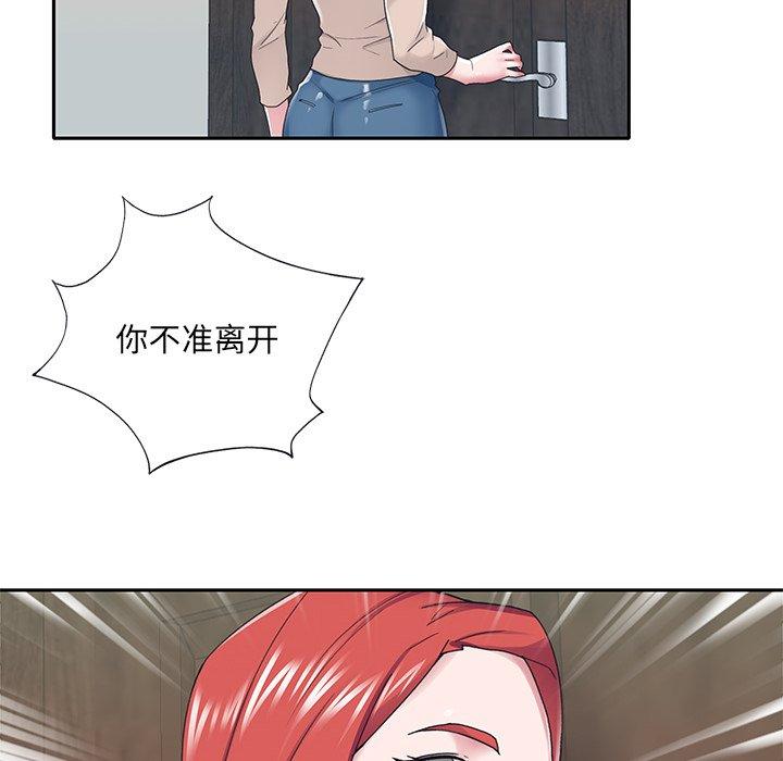《特殊佣人》漫画 第30话