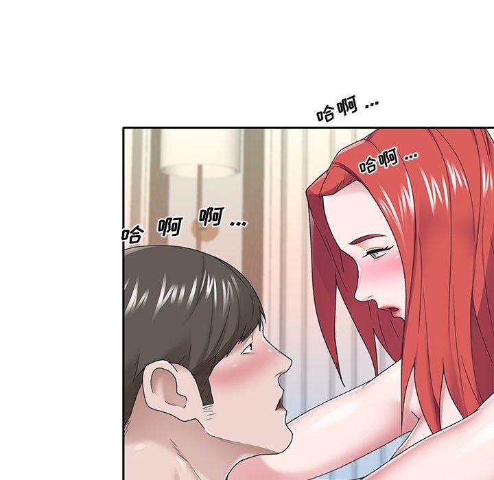 《特殊佣人》漫画 第30话