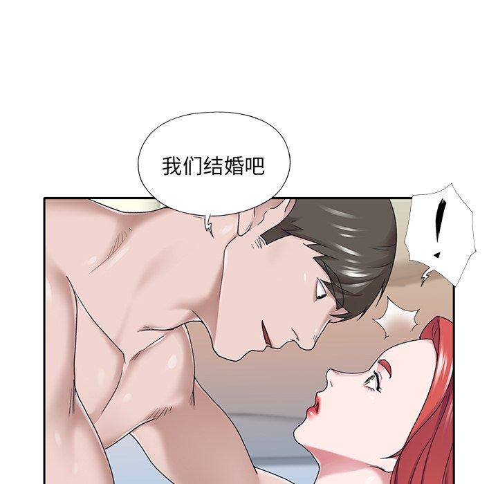 《特殊佣人》漫画 第30话